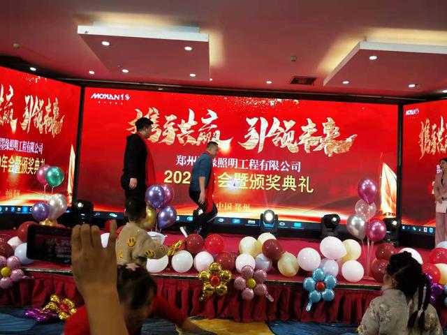 攜手共贏·引 領(lǐng)未來(lái)南京諾爾迅亮化2020迎新年會(huì)精彩舉辦