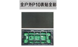 南京led照明廠家提醒你LED顯示屏為什么總跳閘？