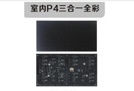 全彩LED顯示屏拖影是怎么一回事？