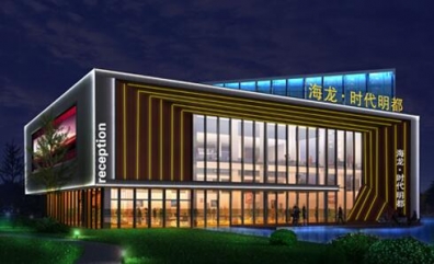 海龍時(shí)代明都售樓部夜景亮化工程順利完成